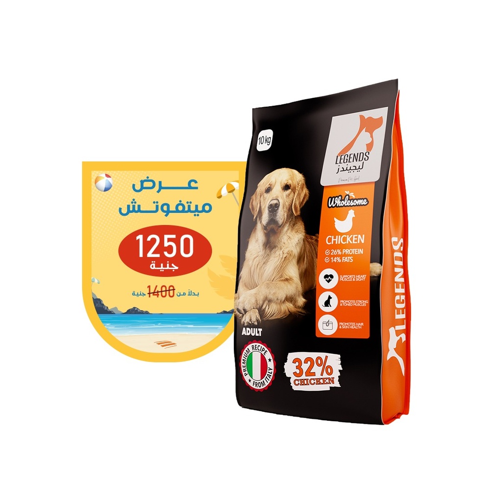 Legends Wholesome Chicken Adult Dogs Dry Food 10 Kg